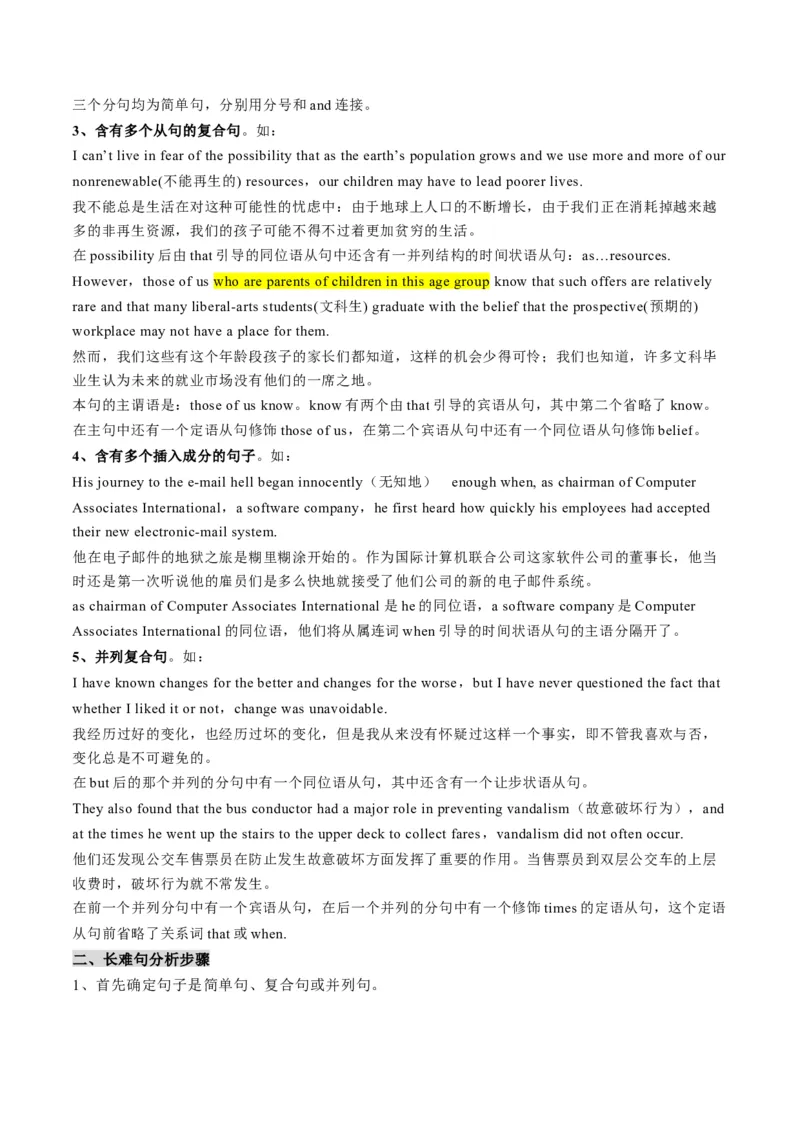 考点15基本句型和句子成分（核心考点精讲精练）-备战2025年高考英语一轮复习考点帮（新高考通用）（原卷版)_03高考英语_2025年新高考资料_一轮复习_备战2025年高考英语一轮复习考点帮