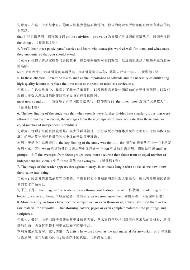 考点15基本句型和句子成分（核心考点精讲精练）-备战2025年高考英语一轮复习考点帮（新高考通用）（原卷版)_03高考英语_2025年新高考资料_一轮复习_备战2025年高考英语一轮复习考点帮