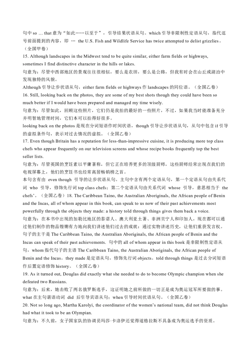 考点15基本句型和句子成分（核心考点精讲精练）-备战2025年高考英语一轮复习考点帮（新高考通用）（原卷版)_03高考英语_2025年新高考资料_一轮复习_备战2025年高考英语一轮复习考点帮