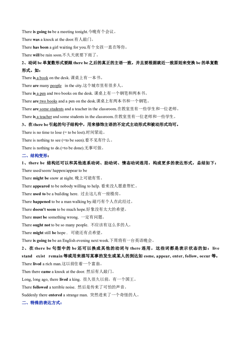 考点15基本句型和句子成分（核心考点精讲精练）-备战2025年高考英语一轮复习考点帮（新高考通用）（原卷版)_03高考英语_2025年新高考资料_一轮复习_备战2025年高考英语一轮复习考点帮
