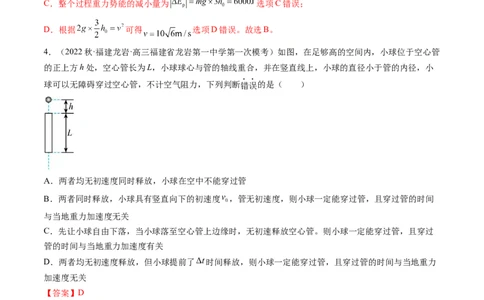 第03讲自由落体运动和竖直上抛运动（练习）（解析版）_04高考物理_新高考复习资料_2024新高考复习资料_一轮复习资料_2024年高考物理一轮复习讲练测（讲义+练习+课件）（新高考）