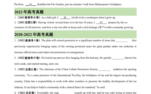 考点巩固卷07一般过去时（原卷版）_03高考英语_新高考复习资料_2025年新高考复习_2025年高考英语一轮复习考点通关卷（新高考通用）