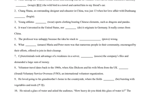 考点巩固卷07一般过去时（原卷版）_03高考英语_新高考复习资料_2025年新高考复习_2025年高考英语一轮复习考点通关卷（新高考通用）