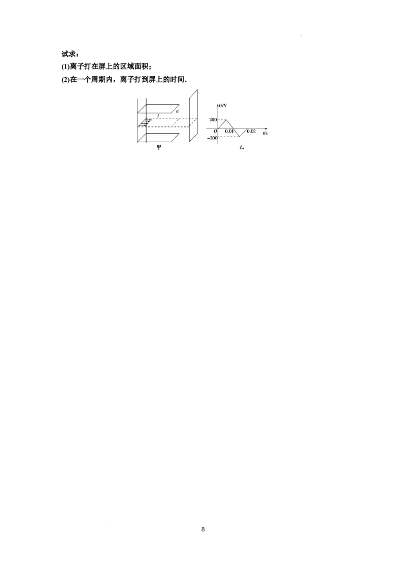 知识点69：带电粒子在电场的偏转运动（提高原卷版）_04高考物理_新高考复习资料_2024新高考复习资料_一轮复习资料_提高版2024届高考物理一轮复习讲义及对应练习