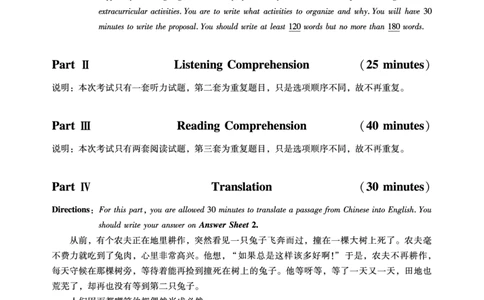 2022年6月四级（第三套）_最新更新，视频都在这_2026、6月四级速转存易和谐_1、2025年6月四级_10.2026四级英语橙啦_{2}--资料_{1}-真题
