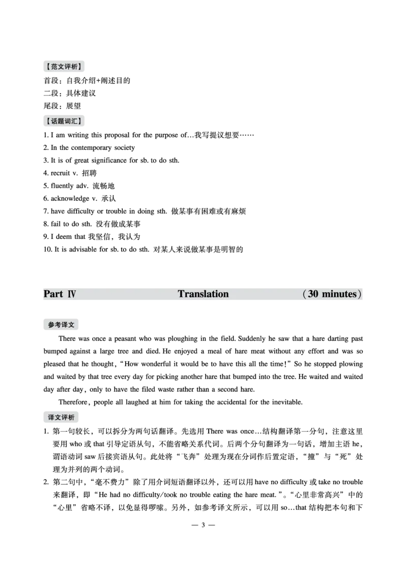 2022年6月四级（第三套）_最新更新，视频都在这_2026、6月四级速转存易和谐_1、2025年6月四级_10.2026四级英语橙啦_{2}--资料_{1}-真题