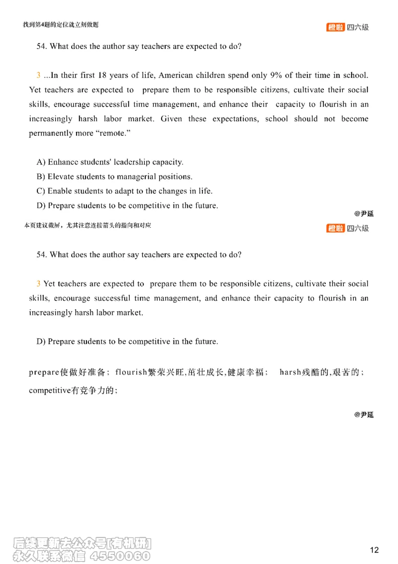 [8.9]--阅读精讲精练8_最新更新，视频都在这_2026，6月六级速转存易和谐_1、2025年6月六级_10.2026六级英语橙啦_{1}--课程_{8}--阅读精讲精练