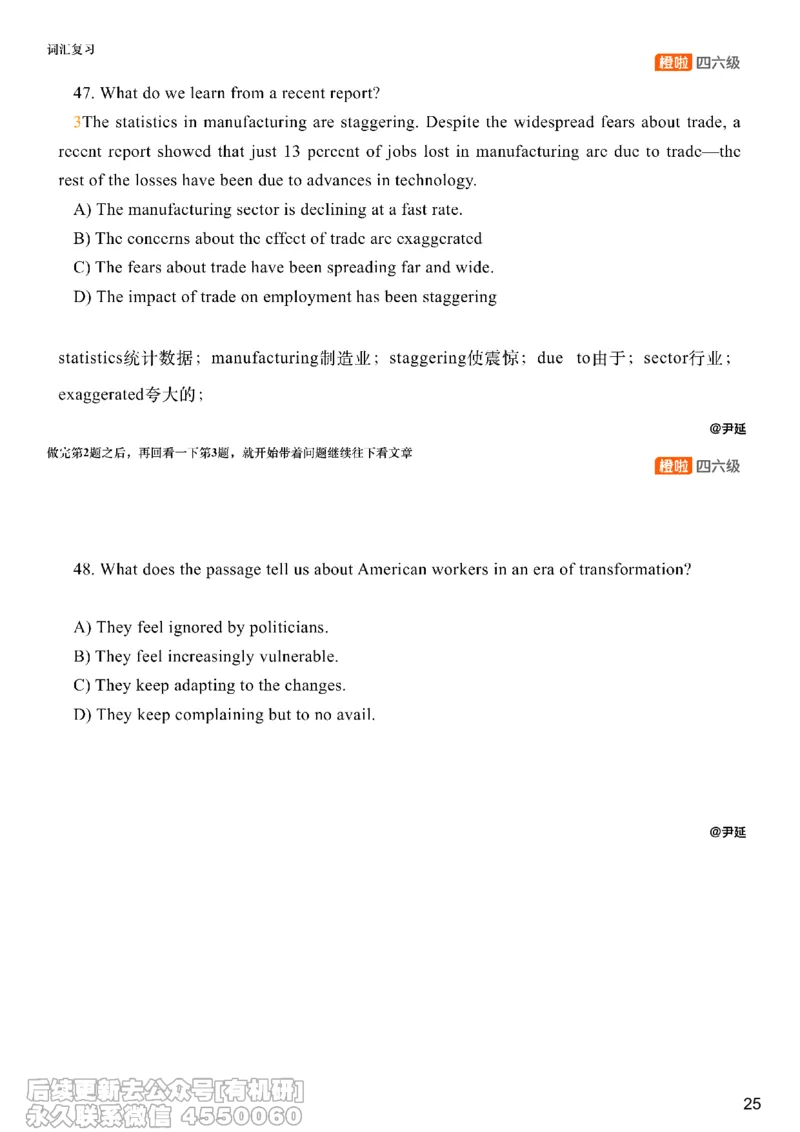 [8.9]--阅读精讲精练8_最新更新，视频都在这_2026，6月六级速转存易和谐_1、2025年6月六级_10.2026六级英语橙啦_{1}--课程_{8}--阅读精讲精练