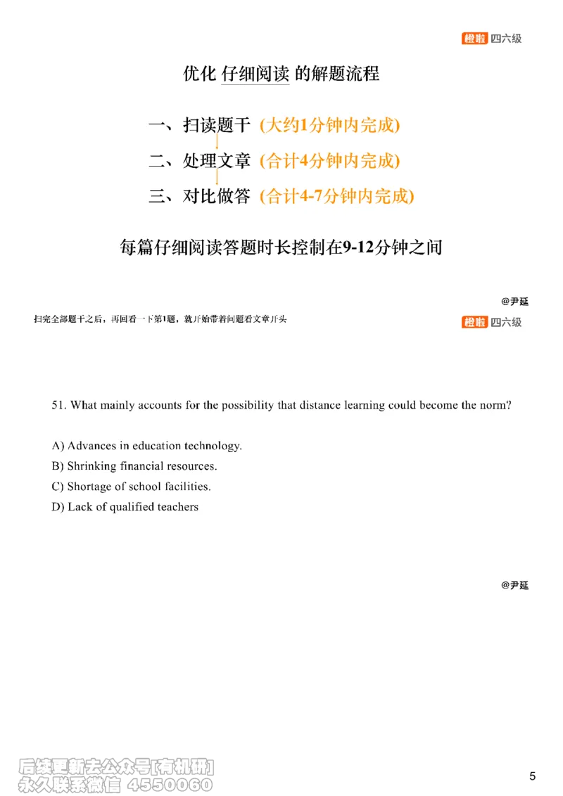 [8.9]--阅读精讲精练8_最新更新，视频都在这_2026，6月六级速转存易和谐_1、2025年6月六级_10.2026六级英语橙啦_{1}--课程_{8}--阅读精讲精练