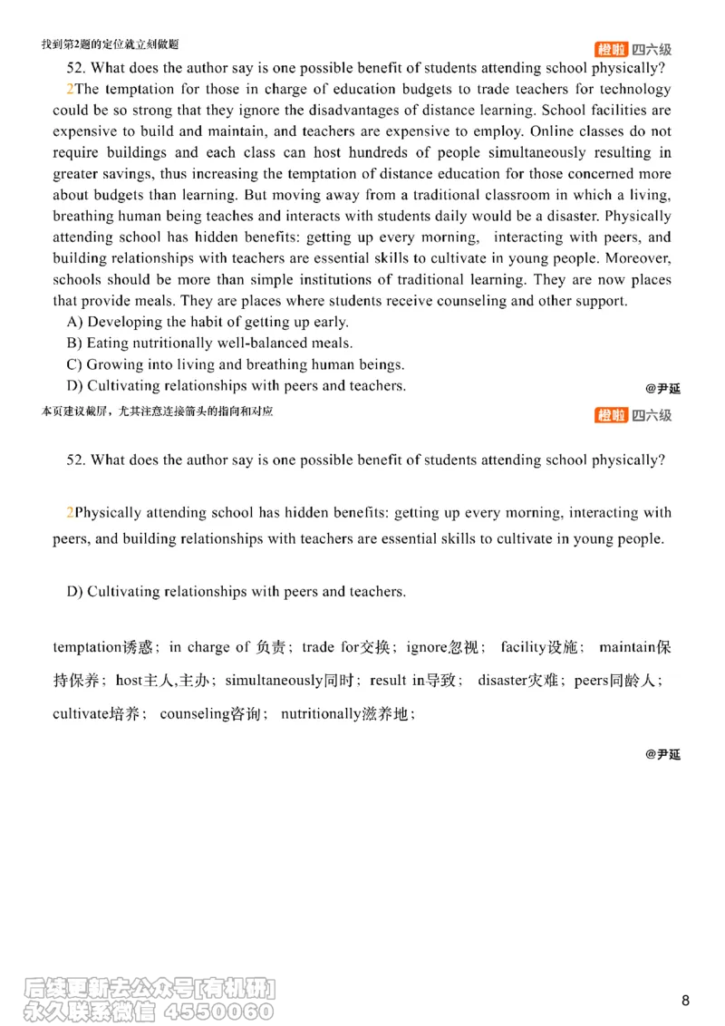 [8.9]--阅读精讲精练8_最新更新，视频都在这_2026，6月六级速转存易和谐_1、2025年6月六级_10.2026六级英语橙啦_{1}--课程_{8}--阅读精讲精练