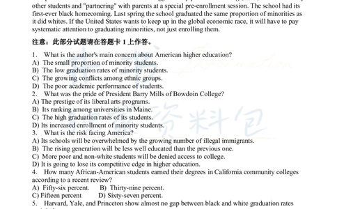 2011年06月大学英语6级真题及答案解析_最新更新，视频都在这_2026、6月四级速转存易和谐_四六级真题+资料包_六级真题_2007-2015年六级真题及答案解析_2011年06月英语六级真题
