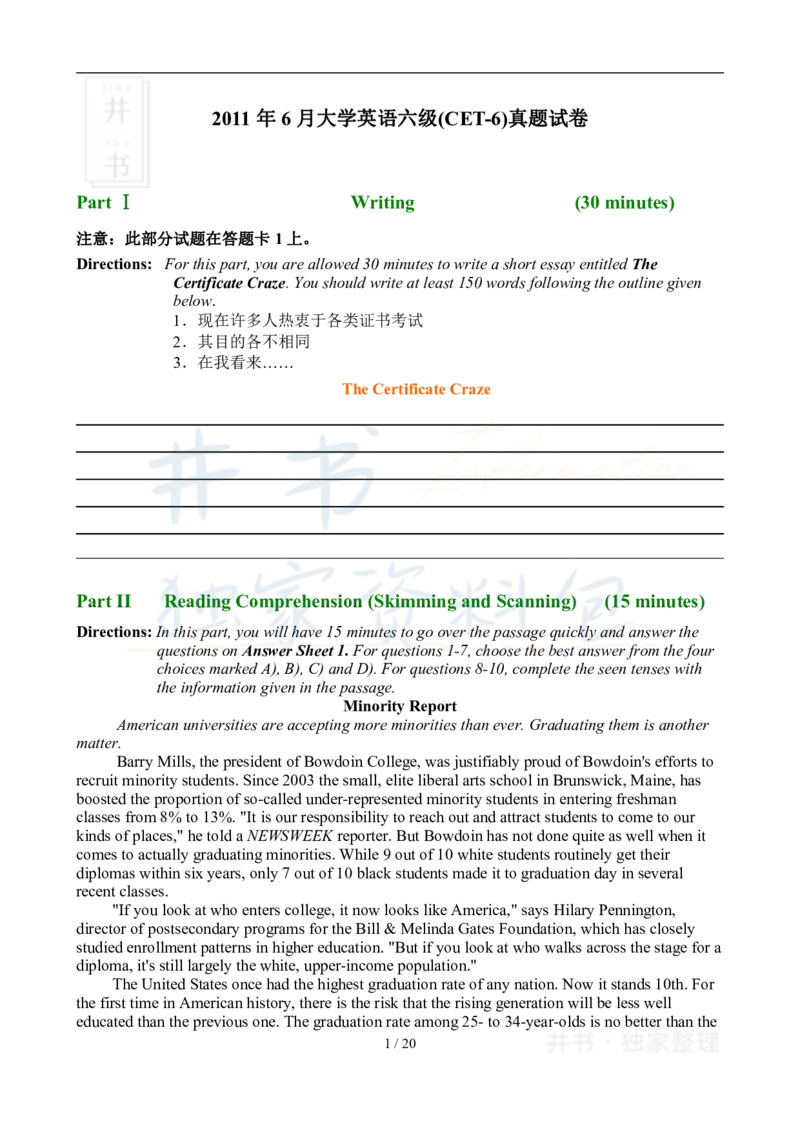 2011年06月大学英语6级真题及答案解析_最新更新，视频都在这_2026、6月四级速转存易和谐_四六级真题+资料包_六级真题_2007-2015年六级真题及答案解析_2011年06月英语六级真题