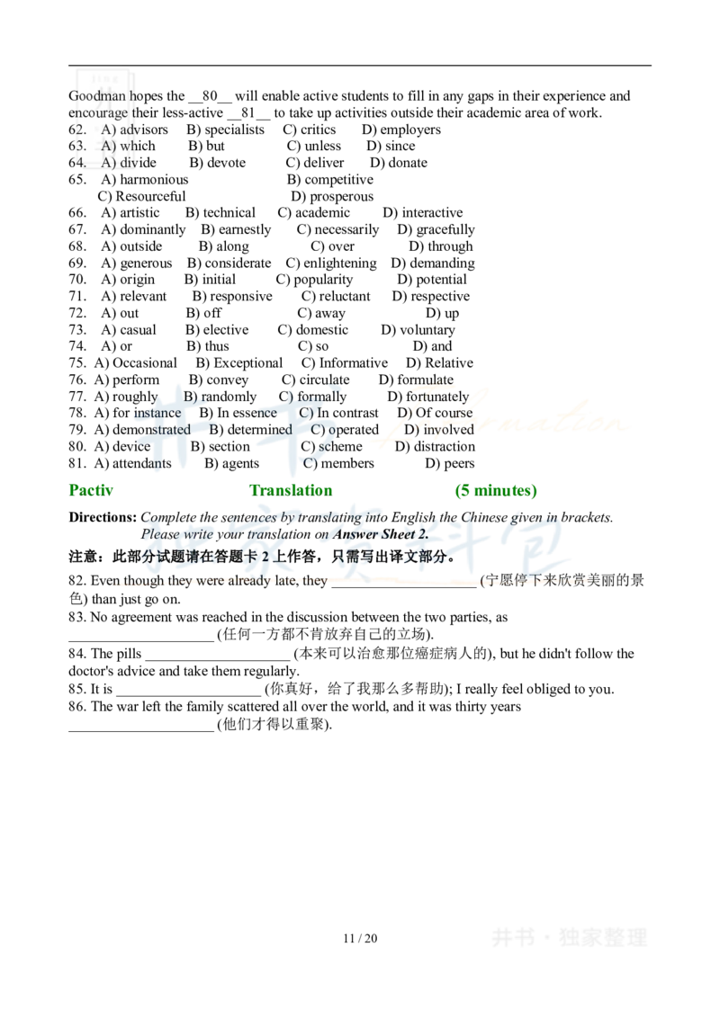 2011年06月大学英语6级真题及答案解析_最新更新，视频都在这_2026、6月四级速转存易和谐_四六级真题+资料包_六级真题_2007-2015年六级真题及答案解析_2011年06月英语六级真题