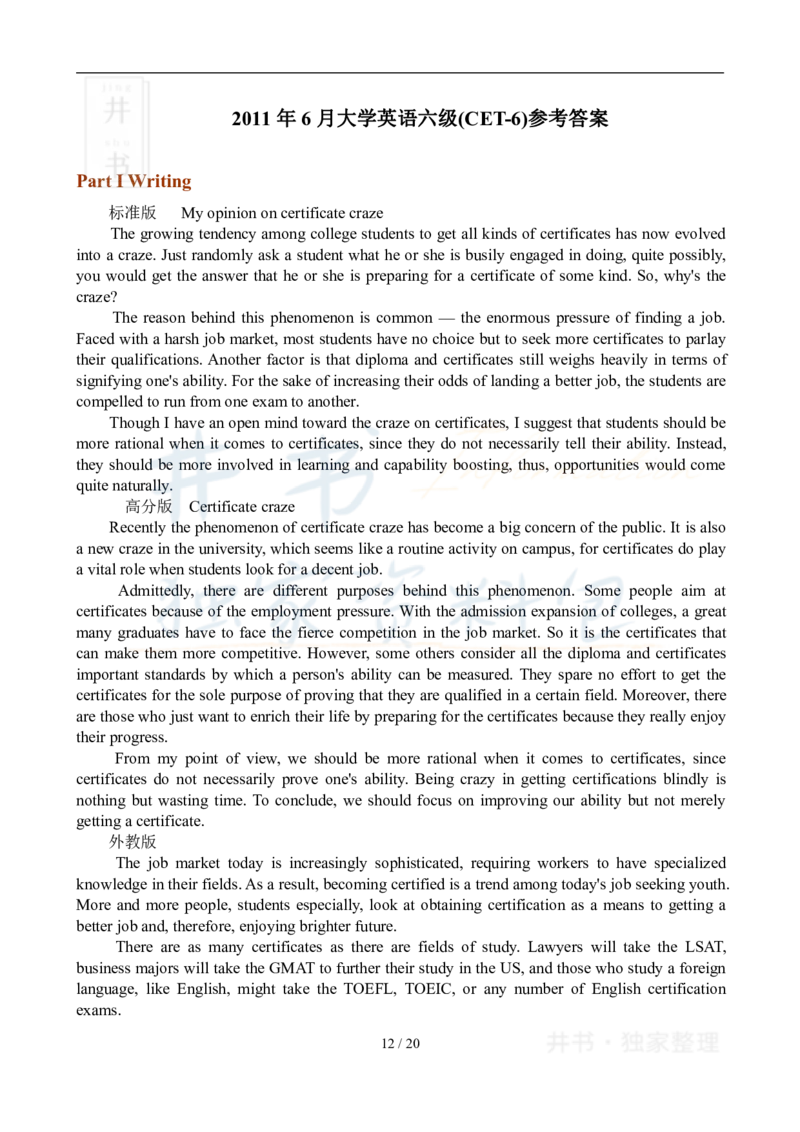 2011年06月大学英语6级真题及答案解析_最新更新，视频都在这_2026、6月四级速转存易和谐_四六级真题+资料包_六级真题_2007-2015年六级真题及答案解析_2011年06月英语六级真题