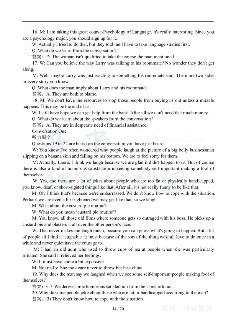 2011年06月大学英语6级真题及答案解析_最新更新，视频都在这_2026、6月四级速转存易和谐_四六级真题+资料包_六级真题_2007-2015年六级真题及答案解析_2011年06月英语六级真题