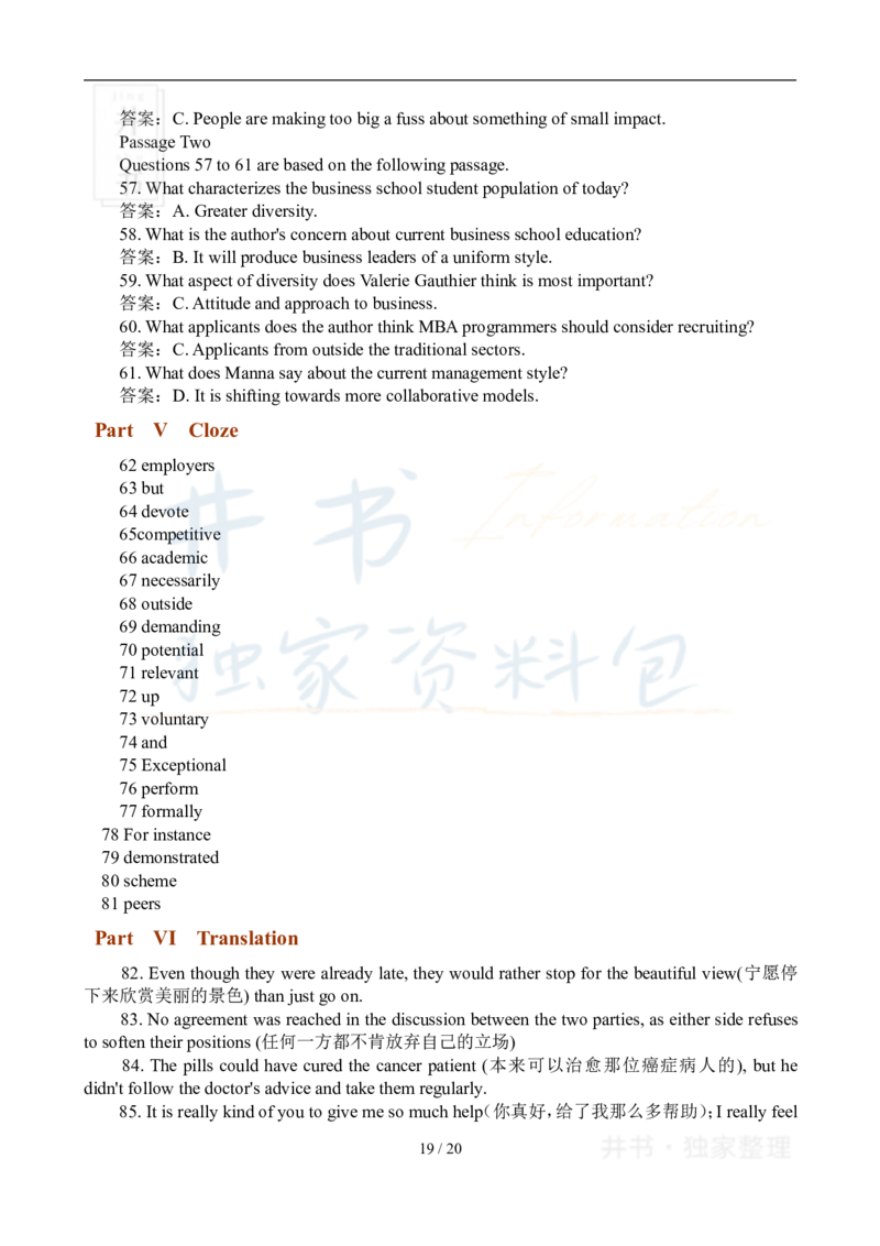 2011年06月大学英语6级真题及答案解析_最新更新，视频都在这_2026、6月四级速转存易和谐_四六级真题+资料包_六级真题_2007-2015年六级真题及答案解析_2011年06月英语六级真题