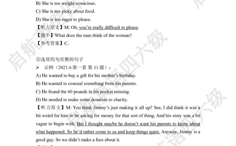 技巧强化-听力答案与原文_最新更新，视频都在这_2026、6月四级速转存易和谐_0、2025年12月四级_01.启航四级全程班马天艺_03.技巧强化