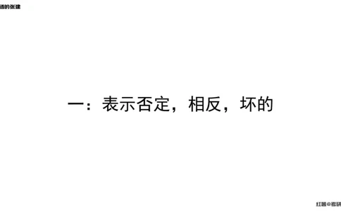 四级假期阅读词汇1_最新更新，视频都在这_2026、6月四级速转存易和谐_0、2025年12月四级_04.笑过四级全程班周思成_00.讲义_暑假训练营