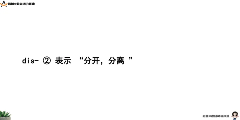 四级假期阅读词汇1_最新更新，视频都在这_2026、6月四级速转存易和谐_0、2025年12月四级_04.笑过四级全程班周思成_00.讲义_暑假训练营