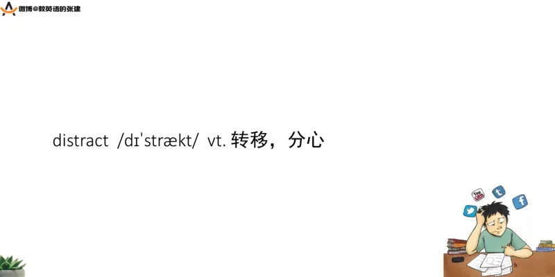 四级假期阅读词汇1_最新更新，视频都在这_2026、6月四级速转存易和谐_0、2025年12月四级_04.笑过四级全程班周思成_00.讲义_暑假训练营