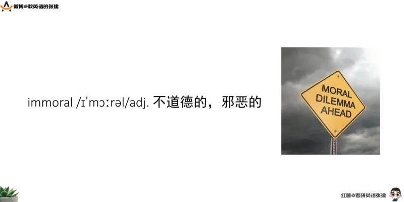 四级假期阅读词汇1_最新更新，视频都在这_2026、6月四级速转存易和谐_0、2025年12月四级_04.笑过四级全程班周思成_00.讲义_暑假训练营