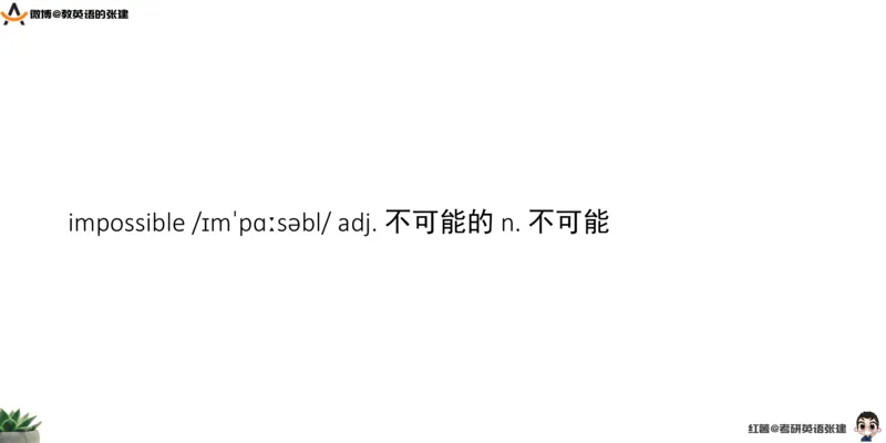 四级假期阅读词汇1_最新更新，视频都在这_2026、6月四级速转存易和谐_0、2025年12月四级_04.笑过四级全程班周思成_00.讲义_暑假训练营