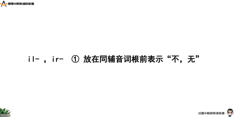四级假期阅读词汇1_最新更新，视频都在这_2026、6月四级速转存易和谐_0、2025年12月四级_04.笑过四级全程班周思成_00.讲义_暑假训练营
