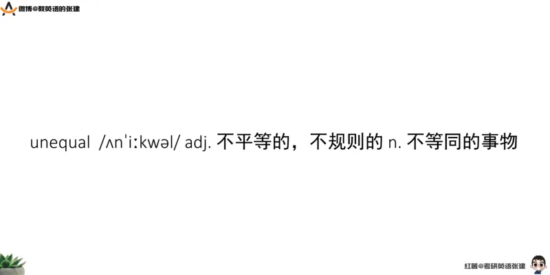 四级假期阅读词汇1_最新更新，视频都在这_2026、6月四级速转存易和谐_0、2025年12月四级_04.笑过四级全程班周思成_00.讲义_暑假训练营