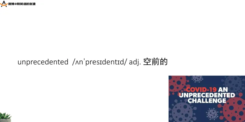 四级假期阅读词汇1_最新更新，视频都在这_2026、6月四级速转存易和谐_0、2025年12月四级_04.笑过四级全程班周思成_00.讲义_暑假训练营