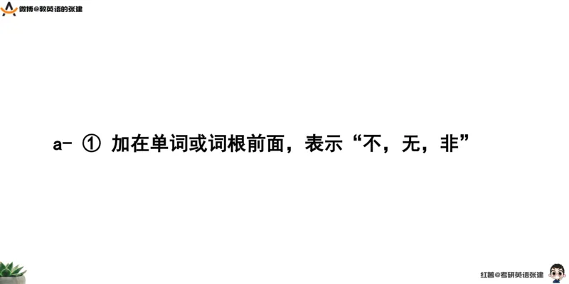 四级假期阅读词汇1_最新更新，视频都在这_2026、6月四级速转存易和谐_0、2025年12月四级_04.笑过四级全程班周思成_00.讲义_暑假训练营
