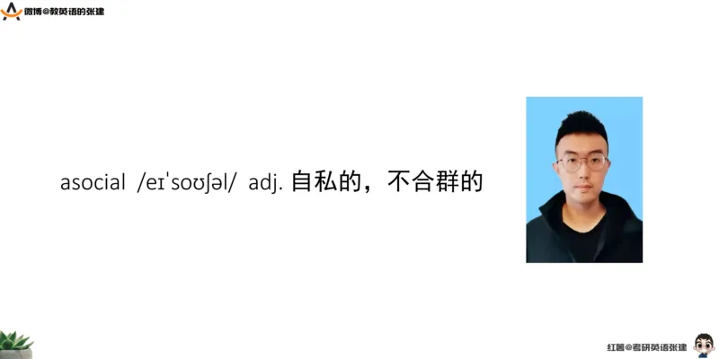 四级假期阅读词汇1_最新更新，视频都在这_2026、6月四级速转存易和谐_0、2025年12月四级_04.笑过四级全程班周思成_00.讲义_暑假训练营