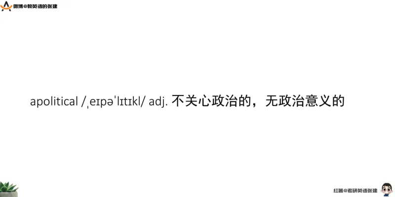 四级假期阅读词汇1_最新更新，视频都在这_2026、6月四级速转存易和谐_0、2025年12月四级_04.笑过四级全程班周思成_00.讲义_暑假训练营