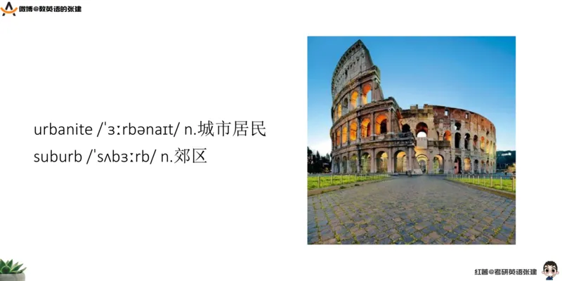 四级假期阅读词汇1_最新更新，视频都在这_2026、6月四级速转存易和谐_0、2025年12月四级_04.笑过四级全程班周思成_00.讲义_暑假训练营