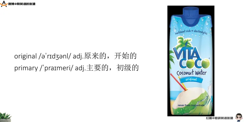 四级假期阅读词汇1_最新更新，视频都在这_2026、6月四级速转存易和谐_0、2025年12月四级_04.笑过四级全程班周思成_00.讲义_暑假训练营