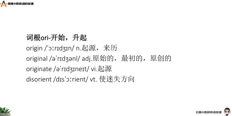 四级假期阅读词汇1_最新更新，视频都在这_2026、6月四级速转存易和谐_0、2025年12月四级_04.笑过四级全程班周思成_00.讲义_暑假训练营
