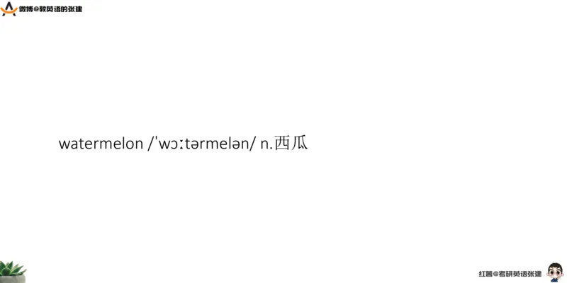 四级假期阅读词汇1_最新更新，视频都在这_2026、6月四级速转存易和谐_0、2025年12月四级_04.笑过四级全程班周思成_00.讲义_暑假训练营