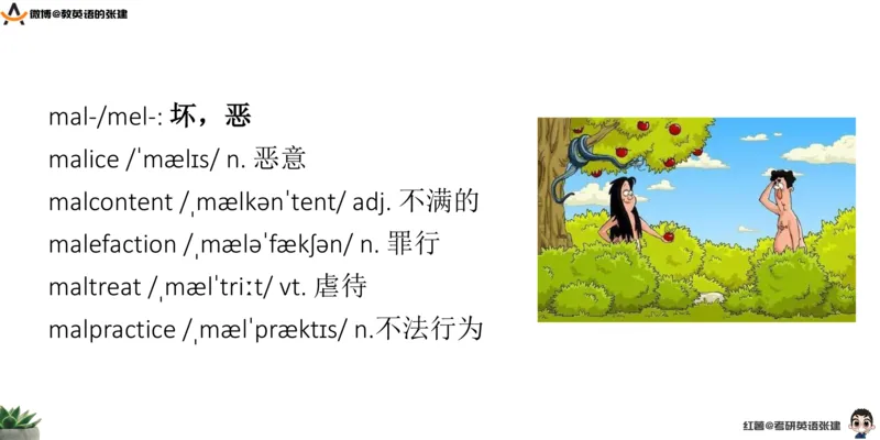 四级假期阅读词汇1_最新更新，视频都在这_2026、6月四级速转存易和谐_0、2025年12月四级_04.笑过四级全程班周思成_00.讲义_暑假训练营