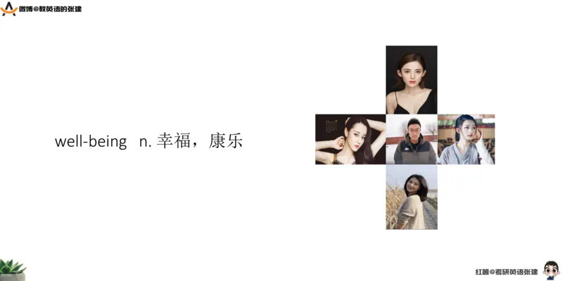 四级假期阅读词汇1_最新更新，视频都在这_2026、6月四级速转存易和谐_0、2025年12月四级_04.笑过四级全程班周思成_00.讲义_暑假训练营