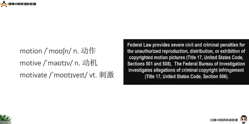 四级假期阅读词汇1_最新更新，视频都在这_2026、6月四级速转存易和谐_0、2025年12月四级_04.笑过四级全程班周思成_00.讲义_暑假训练营