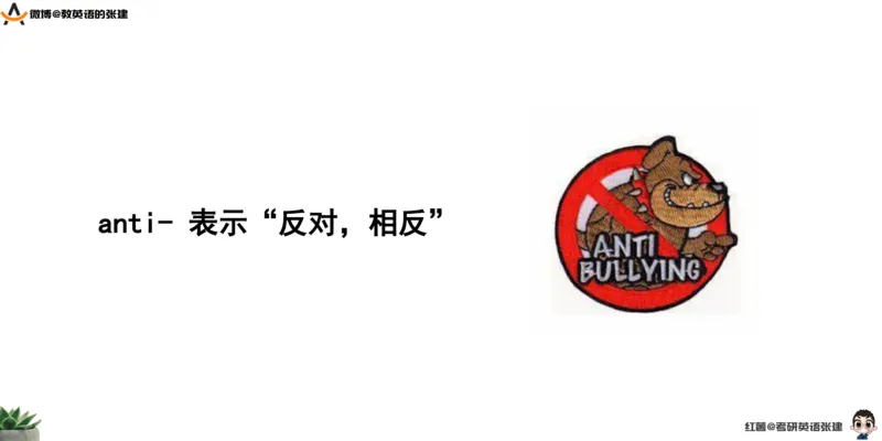 四级假期阅读词汇1_最新更新，视频都在这_2026、6月四级速转存易和谐_0、2025年12月四级_04.笑过四级全程班周思成_00.讲义_暑假训练营