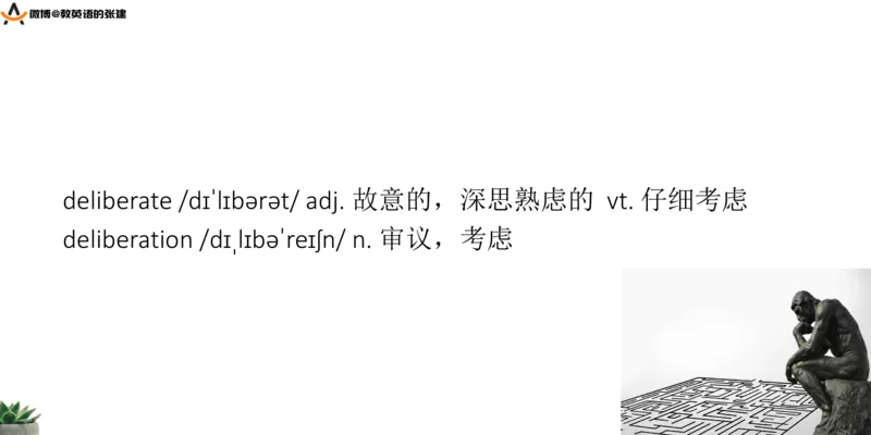 四级假期阅读词汇1_最新更新，视频都在这_2026、6月四级速转存易和谐_0、2025年12月四级_04.笑过四级全程班周思成_00.讲义_暑假训练营