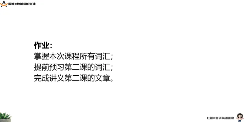 四级假期阅读词汇1_最新更新，视频都在这_2026、6月四级速转存易和谐_0、2025年12月四级_04.笑过四级全程班周思成_00.讲义_暑假训练营