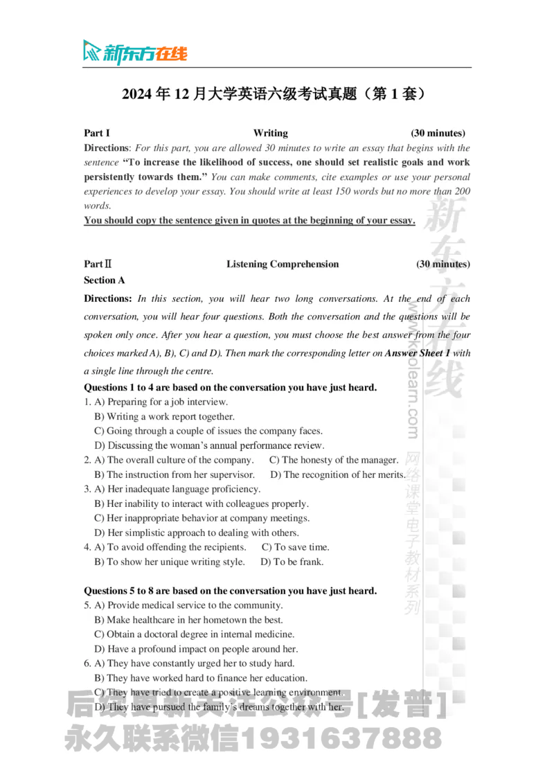 2024年12月大学英语六级考试真题（第1套）_最新更新，视频都在这_2026，6月六级速转存易和谐_1、2025年6月六级_04.2026六级英语新东方_电子资料_2024年12月真题电子版