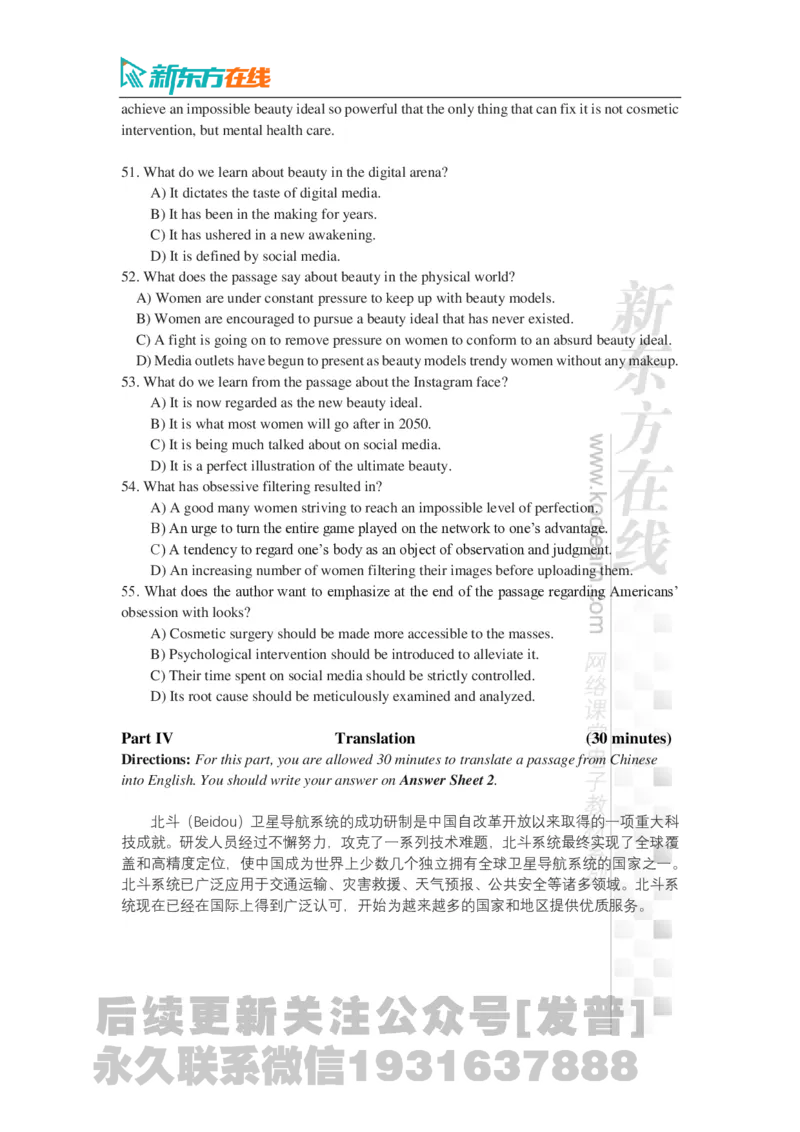 2024年12月大学英语六级考试真题（第1套）_最新更新，视频都在这_2026，6月六级速转存易和谐_1、2025年6月六级_04.2026六级英语新东方_电子资料_2024年12月真题电子版