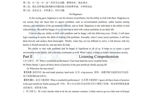 2013年12月大学英语6级答案解析（卷二）_最新更新，视频都在这_2026、6月四级速转存易和谐_四六级真题+资料包_六级真题_2007-2015年六级真题及答案解析_2013年12月英语六级真题