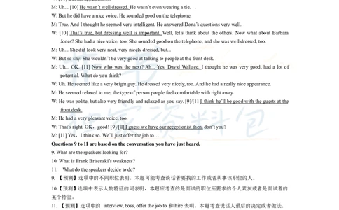 2013年12月大学英语6级答案解析（卷二）_最新更新，视频都在这_2026、6月四级速转存易和谐_四六级真题+资料包_六级真题_2007-2015年六级真题及答案解析_2013年12月英语六级真题