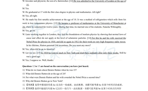 2013年12月大学英语6级答案解析（卷二）_最新更新，视频都在这_2026、6月四级速转存易和谐_四六级真题+资料包_六级真题_2007-2015年六级真题及答案解析_2013年12月英语六级真题