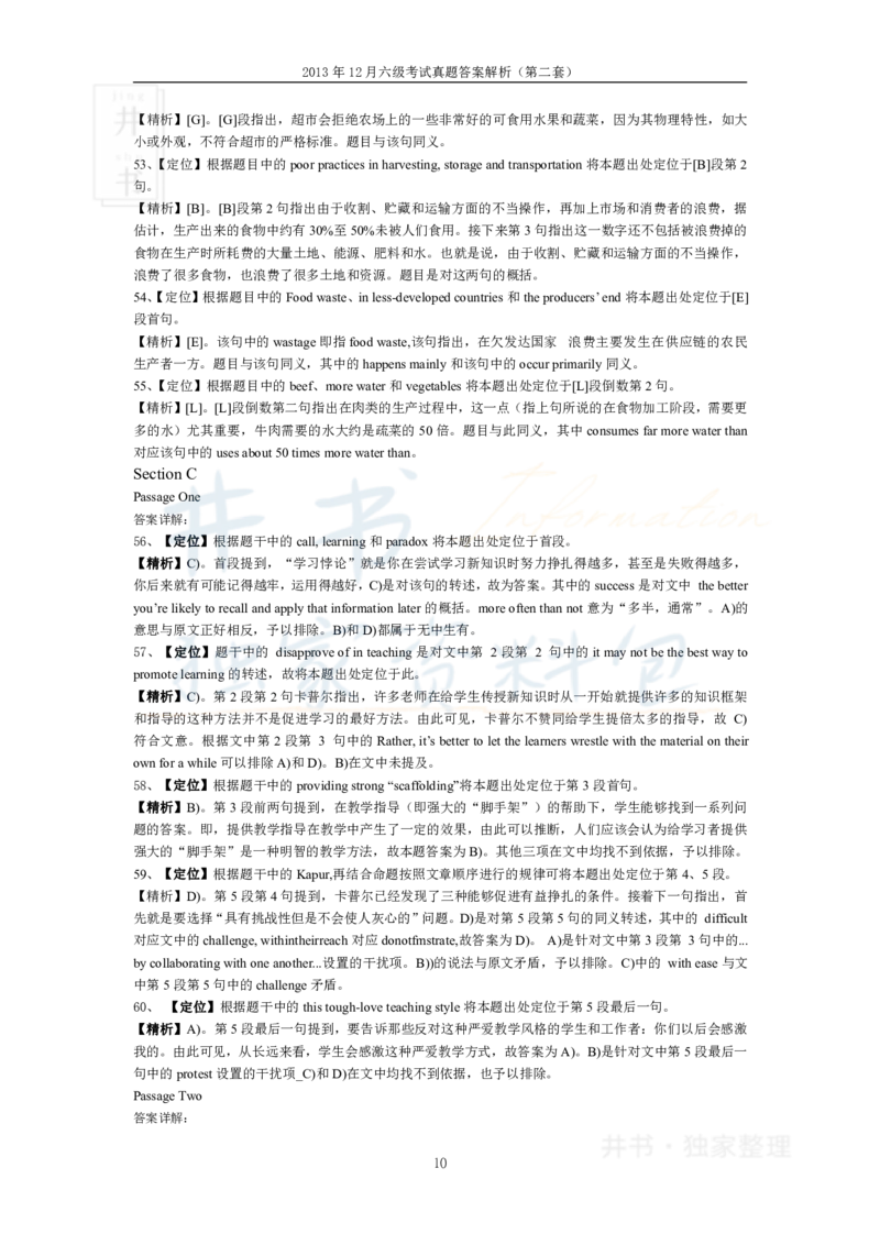 2013年12月大学英语6级答案解析（卷二）_最新更新，视频都在这_2026、6月四级速转存易和谐_四六级真题+资料包_六级真题_2007-2015年六级真题及答案解析_2013年12月英语六级真题