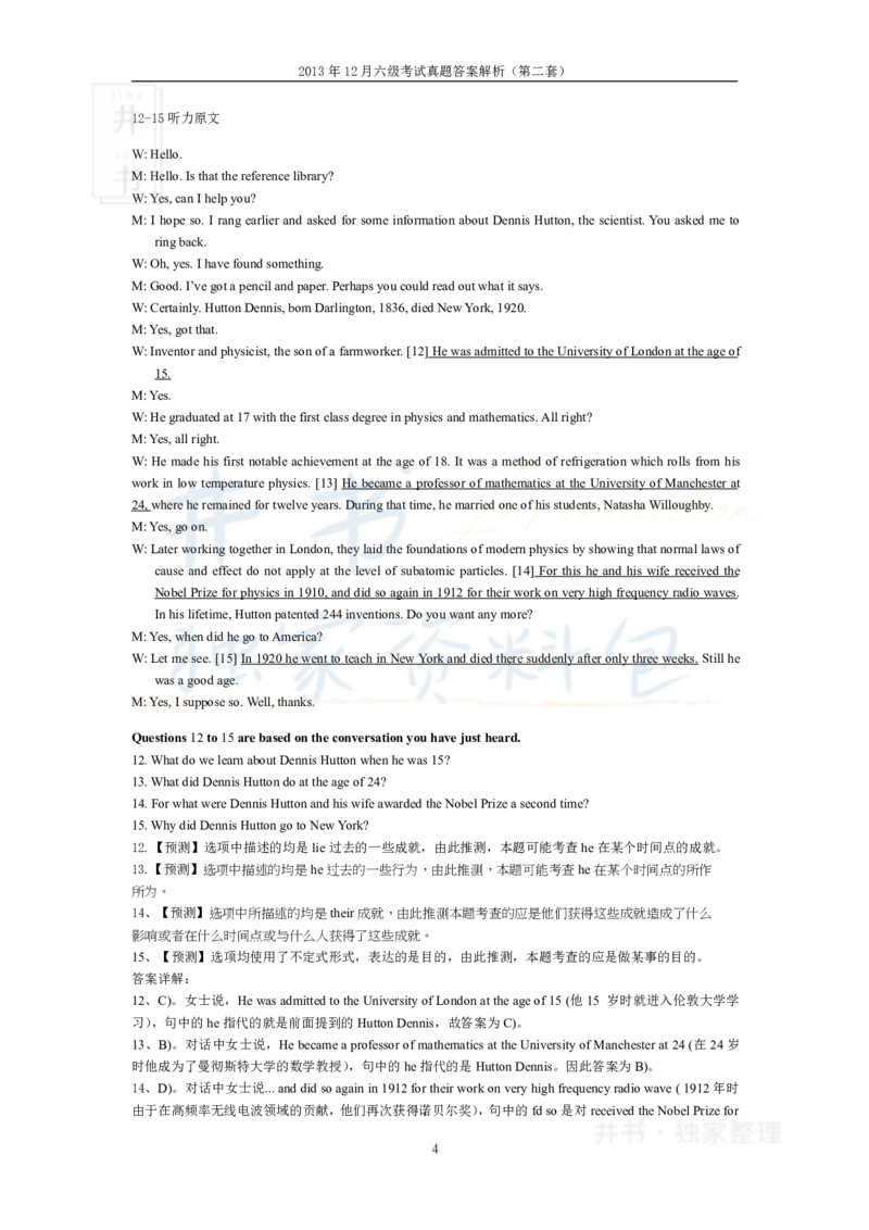 2013年12月大学英语6级答案解析（卷二）_最新更新，视频都在这_2026、6月四级速转存易和谐_四六级真题+资料包_六级真题_2007-2015年六级真题及答案解析_2013年12月英语六级真题