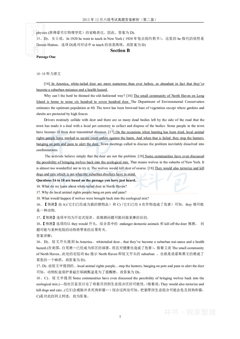 2013年12月大学英语6级答案解析（卷二）_最新更新，视频都在这_2026、6月四级速转存易和谐_四六级真题+资料包_六级真题_2007-2015年六级真题及答案解析_2013年12月英语六级真题